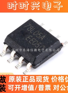 原装正品 贴片 L78L05ABUTR L78L05ACD13TR 芯片 线性稳压器