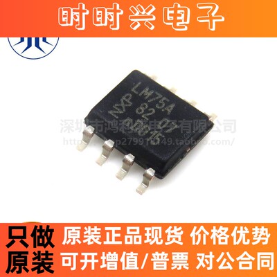 LM75AD LM75A 贴片SOIC-8 数字温度传感器芯片 全新原装