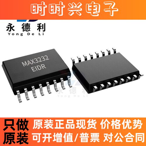 MAX3243CDBR MAX3243 RS232接口芯片 贴片SSOP-28