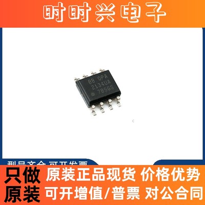 全新原装 OPA2134UA OPA2132UA OPA2132UK OPA2130UA 运算放大器