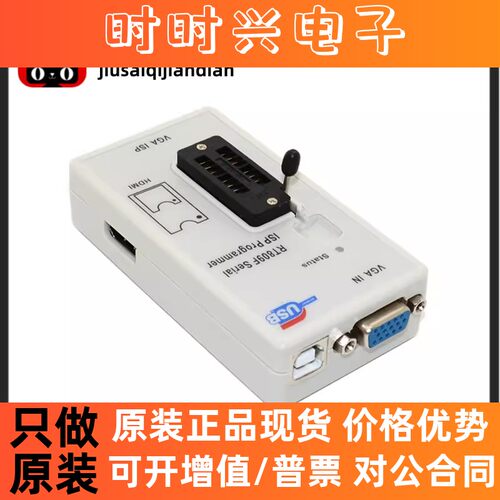 新款 RT809F 高清USB 液晶编程器 KB9012 自动识别 一键读写