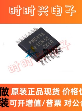 全新原装 TCA9543APWR 丝印PW543A TSSOP-14 信号开关/编解码器
