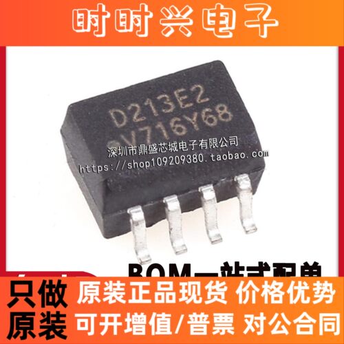 原装 D213E2 ILD213E2 贴片SOP-8 光耦隔离器 进口 ILD213E2T
