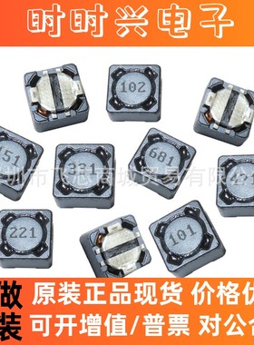 CDRH CD74R 功率电感7*7*4MM 4.7/10/15/22/33/47/68/100UH微亨