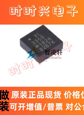全新原装 ADXL335BCPZ-RL7 丝印XL335B LFCSP16 姿态传感器芯片