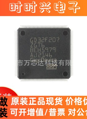 原装GD32F207ZGT6 LQFP-144 ARM Cortex-M3 32位微控制器-MCU芯片
