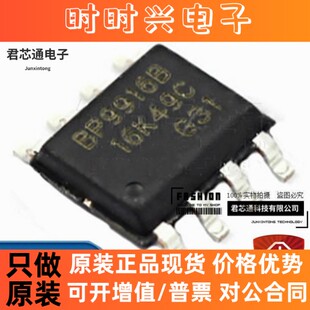 正品原装 BP9916B 贴片SOP8 LED驱动IC BP9916C D E F 全系列