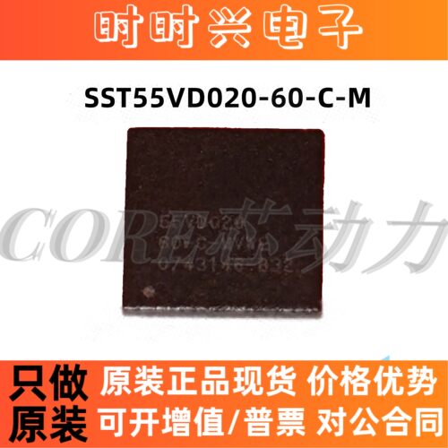 SST55VD020-60-C-M SST55VD020 BGA 55VD020 全新原装正品可直拍