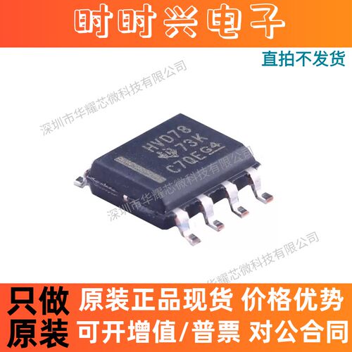 SN65HVD256DR 贴片SOP8 丝印HVD256 CAN收发器IC芯片 全新原装