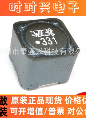 WURTH/伍尔特7447709331 全新原装330uH ±20% 1.7A功率电感SMD