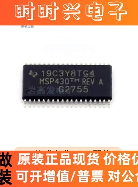MSP430G2755IDA38R 封装 SSOP-38 单片机 集成电路(IC) 原装正品