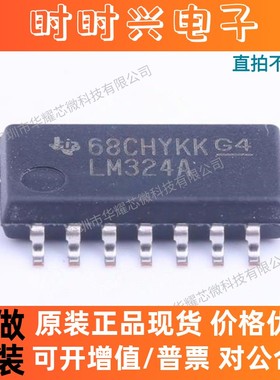 全新 LM324ANSR LM324ANS LM324A SOP14 5.2mm 放大器芯片