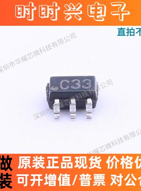 （5只）LMS33460MG 丝印C33 贴片SOT23-5 模拟比较器 全新原装