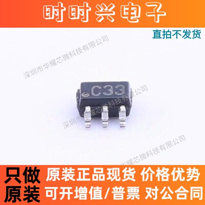 （5只）LMS33460MG 丝印C33 贴片SOT23-5 模拟比较器 全新原装