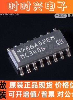 原装正品 贴片 MC3486DR SOIC-16 缓冲和线路驱动器芯片