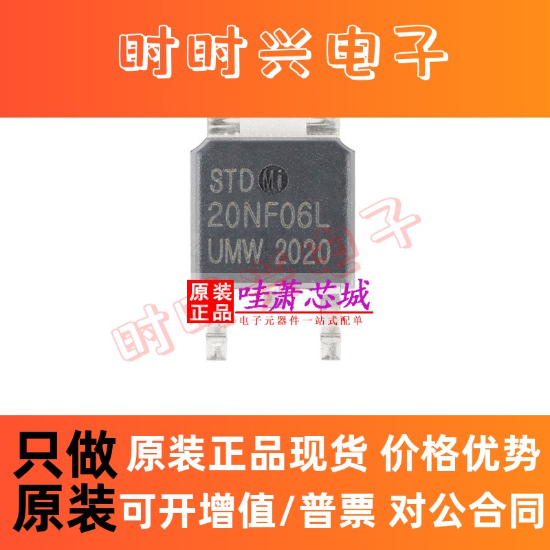 STD25NF20原装正品封装TO-252-3 N沟道MOSFET晶体管电子元器件