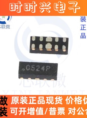 全新原装 RClamp0524PATCT 丝印 0524P 贴片SLP2510P8 二极管1A5V