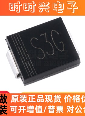 S3G SMC 贴片1N5404  3A 400V DO-214AB 整流二极管 厂家直销