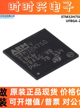 原装 STM32H750IBK6 UFBGA-201 ARM Cortex-M7 32位微控制器-MCU