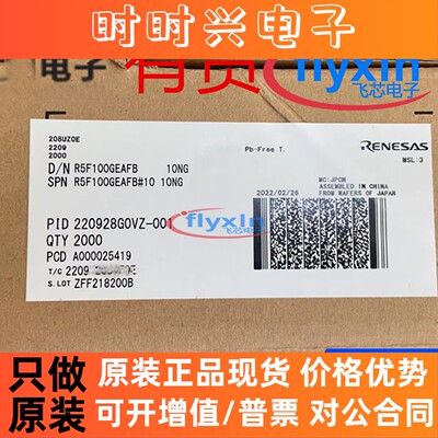 R5F100GEAFB#10 原装正品 贴片 LQFP-48 开关电源芯片 批量咨询