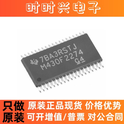 MSP430F2274IDAR M430F2274 TSSOP38 微控制器 贴片 全新原装