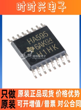 原装现货SN74AHC595PWR 74AHC595 丝印HA595 封装TSSOP16（10个）