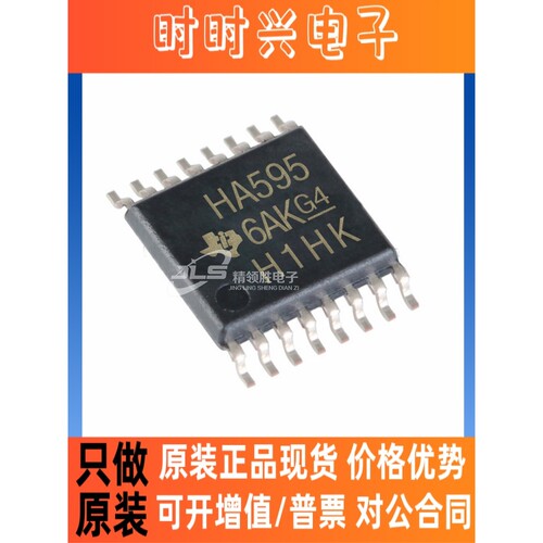 原装现货SN74AHC595PWR 74AHC595 丝印HA595 封装TSSOP16（10个）