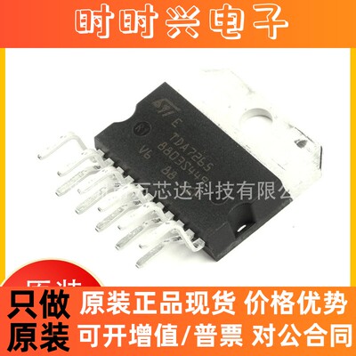 原装 TDA7265 ZIP-11 B类双音频功率 放大器芯片 集成电路IC全新
