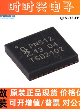 原装正品 PN5120A0HN1/C2,151 QFN-32-EP NFC前端芯片