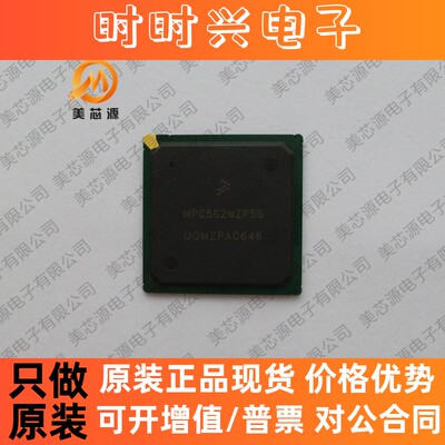 全新原装进口MPC562MZP56 BGA 32位微控制器-MCU IC芯片 集成电路