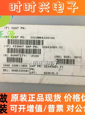 SI4430DY-T1-E3 SI4430DY N通道 30V MOS场效应管 全新原装 现货