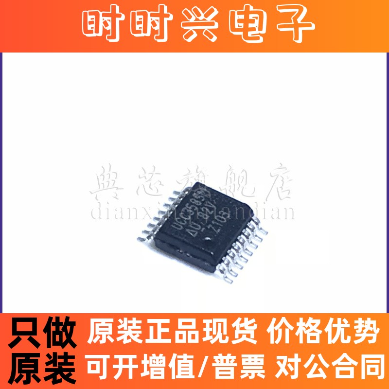 典芯 UCC3585M UCC3585 SSOP