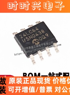 全新原装 24LC64T-I/SN SOP8贴片 24LC641 存储器芯片 24LC64I