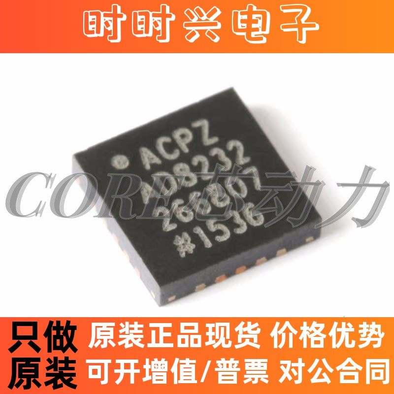 AD8232ACPZ 丝印 AD8232 WFQFN-20 封装 模数转换芯片 IC全新芯片