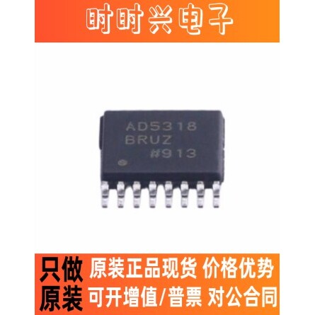 AD5318BRUZ AD5318BRU 模数转换器 封装TSSOP-16 全新原装