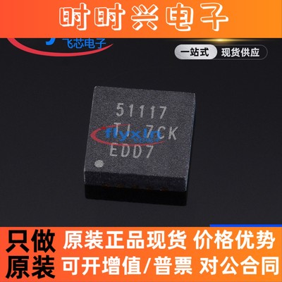 TPS51117RGYR 原装正品 贴片 VQFN-14 DC-DC控制芯片 批量咨询