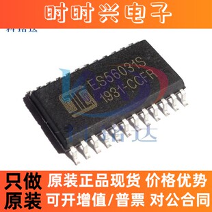 全新原装ERSO ES56031S SOP-24 ES56031S 实物拍摄 假一赔十