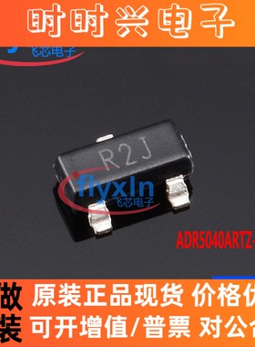 ADR5040ARTZ-REEL7 原装现货 封装SOT-23电压基准芯片ADR5040ARTZ