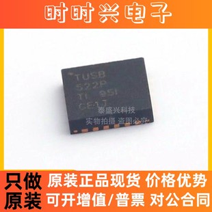全新进口原装 TUSB522PRGER 丝印TUSB522P 贴片QFN-24 USB芯片