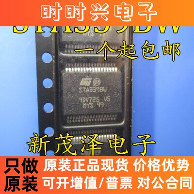 STA339BW STA339BWS 液晶电视音频放大器芯片 现货可直拍