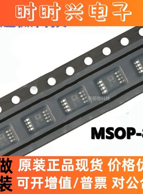 ADP2291ARMZ-R7 丝印PO8 电池管理 MSOP-8 全新原装