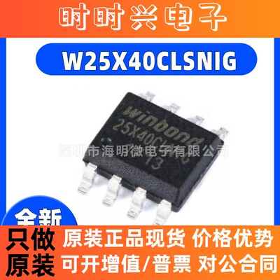 全新W25X40CLSNIG W25Q256JVFIQ W25Q32JVZPIQ SOIC-16 FLASH IC