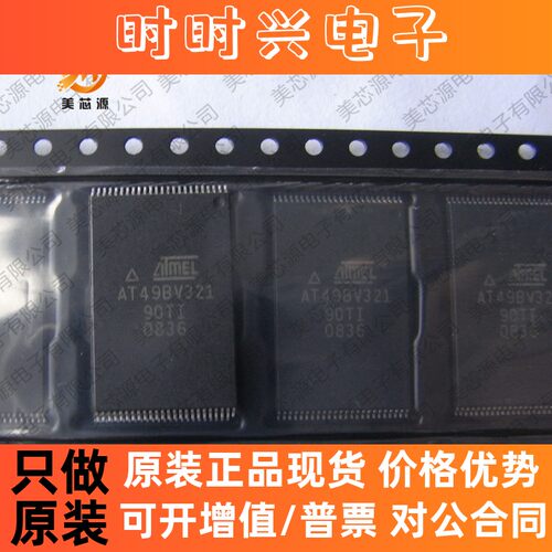 现货 AT49BV321-90TI TSOP-48 全新原装进口正品集成块电子IC芯片