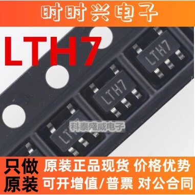 全新原装 LTC4054ES5-4.2 丝印LTH7 贴片SOT-23-5 锂电充电芯片IC