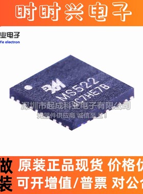 MS522射频芯片 QFN32 5x5x05P 贴片IC 全新原装