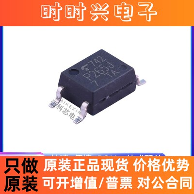 全新原装 TLP265J SOP-4 贴片光耦TLP265J 光电耦合隔离器 P265J