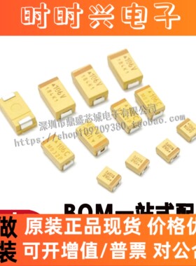 贴片钽电容4.7UF 25V C型6032 黄色AVX TAJC475K025RNJ 量大价优