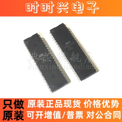 典芯 ATMEGA32A-PU 单片机DIP40 微控制器 IC芯片