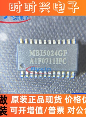 MBI5024GF 全新现货 贴片 SOP24 LED驱动芯片 IC批量咨询 MBI5024