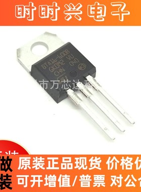 全新原装BTA16-600BRG BTA16-600B TO-220 三端双向可控硅晶闸管